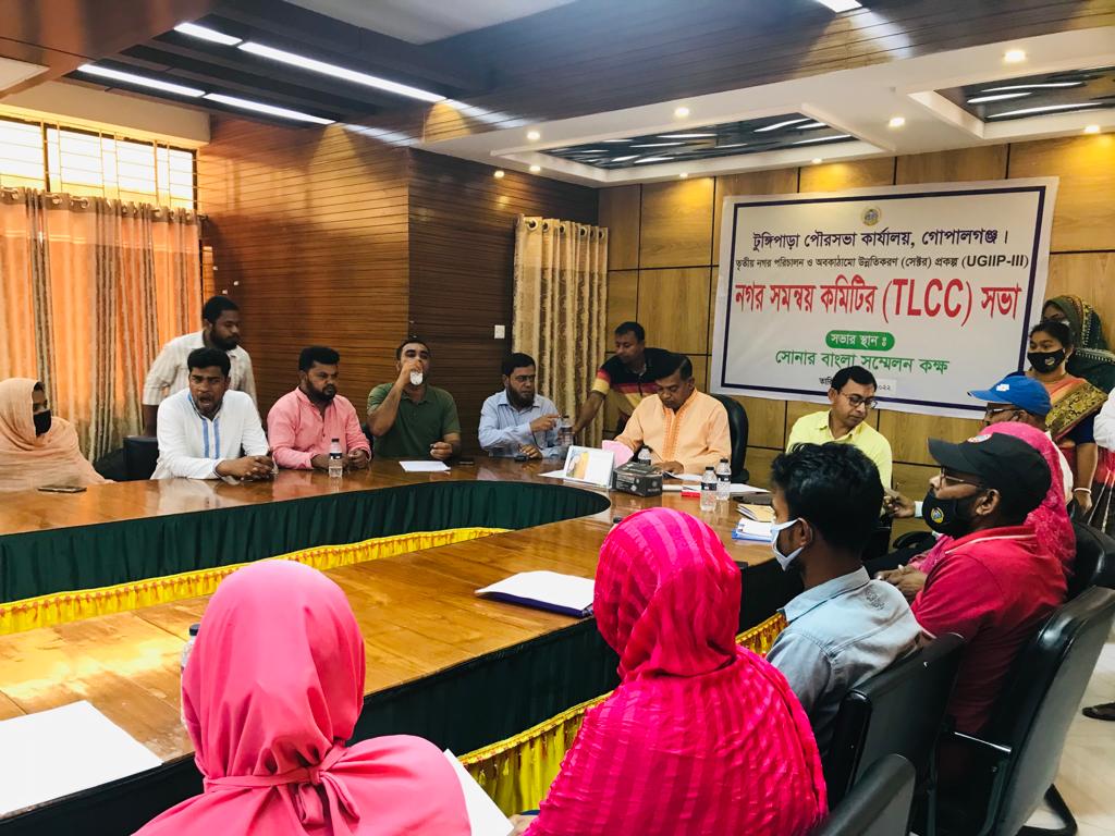 টুঙ্গিপাড়া পৌরসভার নগর সমন্বয় কমিটি (TLCC) সভা